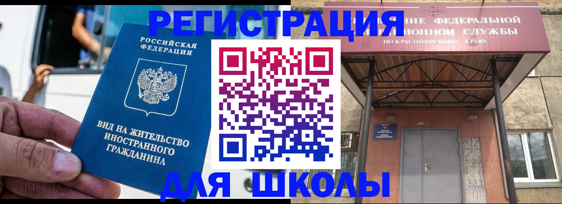 прописка от собственника в Бердске